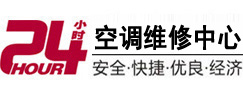 高唐24小时空调维修服务中心